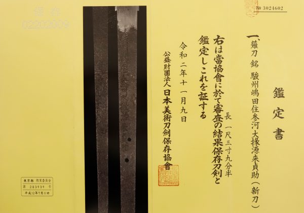 Antique Japanese Sword Naginata Signed by Sadasuke<br> NBTHK<span style="color: #ff0000;"> Hozon </span>Certificate - Image 13