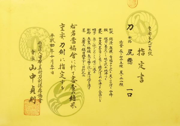 Antique Japanese Sword Katana Attributed to Shikkake <br><span style="color: #000000;">NBTHK <span style="color: #5accff;"><strong>JUYO TOKEN</strong></span> Certificate</span> - Image 12