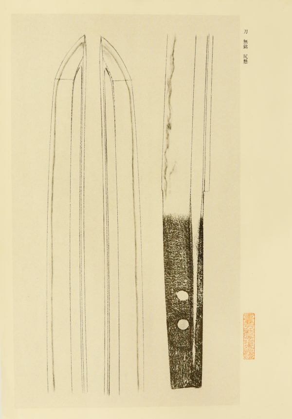 Antique Japanese Sword Katana Attributed to Shikkake <br><span style="color: #000000;">NBTHK <span style="color: #5accff;"><strong>JUYO TOKEN</strong></span> Certificate</span> - Image 13