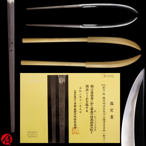 Antique Japanese Sword Naginata Signed by Sadasuke<br> NBTHK<span style="color: #ff0000;"> Hozon </span>Certificate