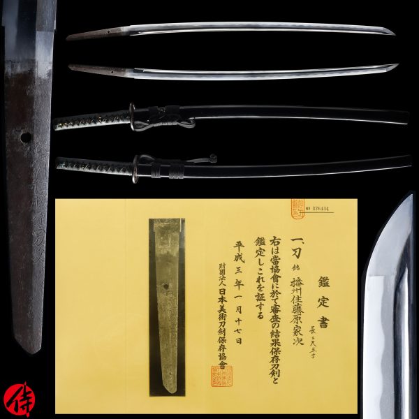 Antique Japanese Sword Katana Signed by Fujiwara Ietsugu<br> NBTHK<span style="color: #ff0000;"> Hozon </span>Certificate
