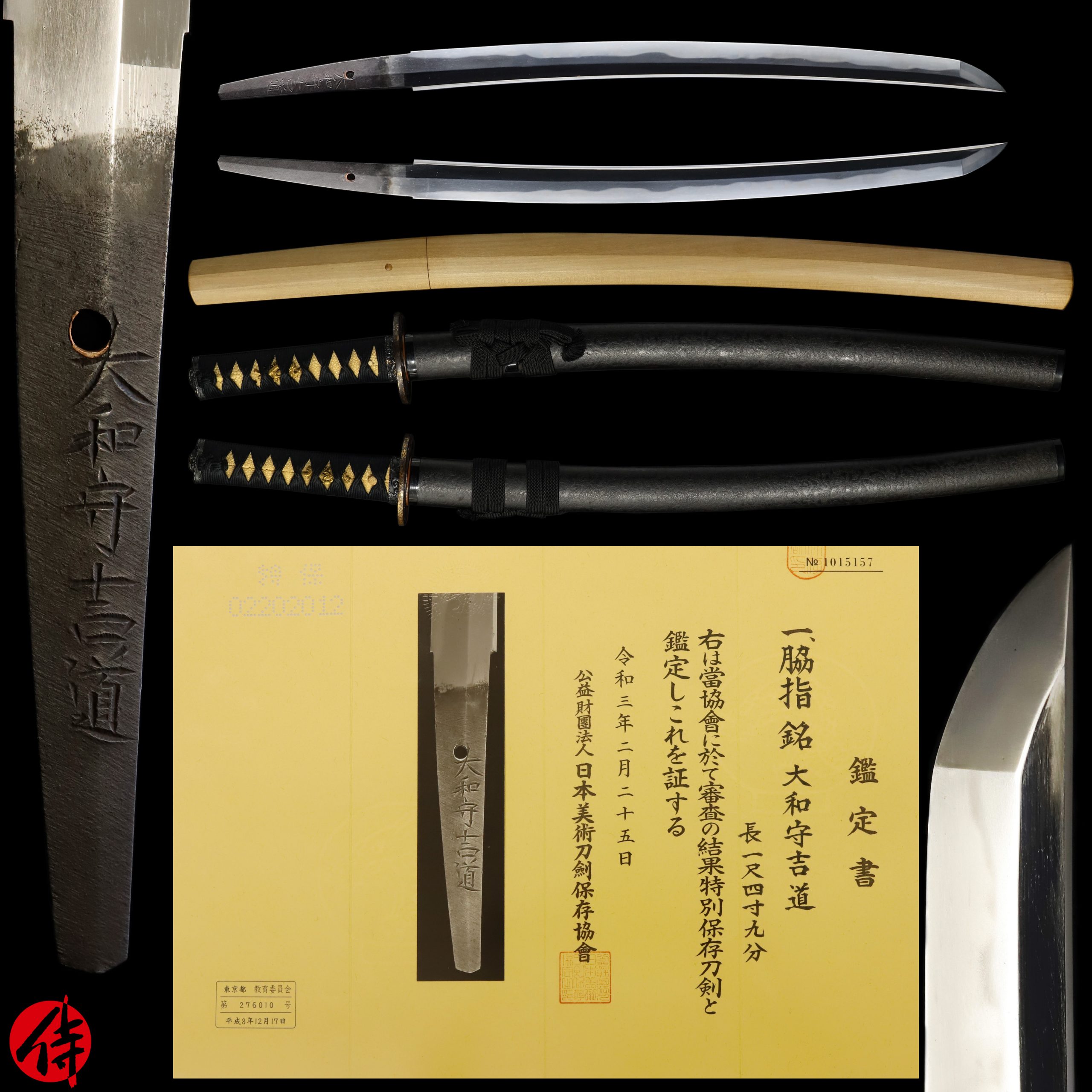 PC/タブレット タブレット 350 years old Antique Wakizashi Signed by Yamato no Kami 
