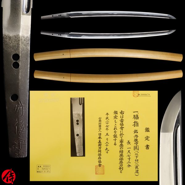 Antique Japanese Sword Wakizashi Signed by Naomichi<br>  NBTHK<span style="color: #ff0000;"> Hozon </span>Certificate