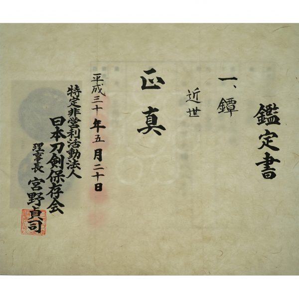 Antique Tsuba for Samurai Sword with NTHK Certificate (T-64) - Image 2