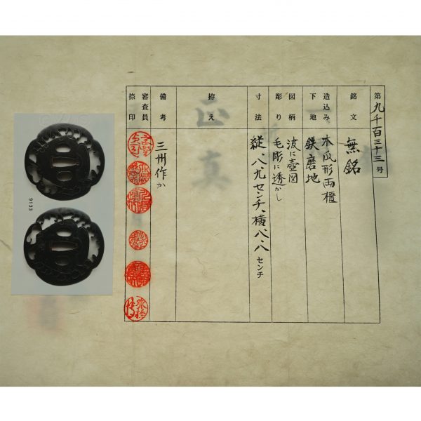 Antique Tsuba for Samurai Sword with NTHK Certificate (T-64) - Image 3