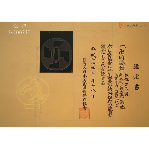 Antique Tsuba for Samurai Sword with NBTHK <strong><span style="color: #ff0000;">Hozon</span></strong> Certificate (T-7) - Image 2
