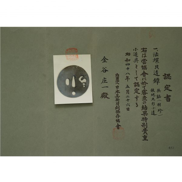 Antique Tsuba for Samurai Sword with NBTHK Tokubetsu Kichou Certificate (T-47) - Image 2