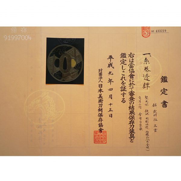 Antique Tsuba for Samurai Sword with NBTHK <strong><span style="color: #ff0000;">Hozon</span></strong> Certificate (T-80) - Image 2