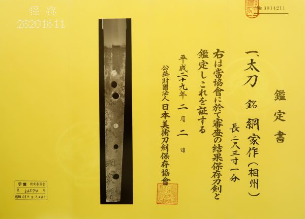 Antique Japanese Sword Tachi Signed by Soshu Tsunaie<br> NBTHK<span style="color: #ff0000;"> Hozon </span>Certificate - Image 19