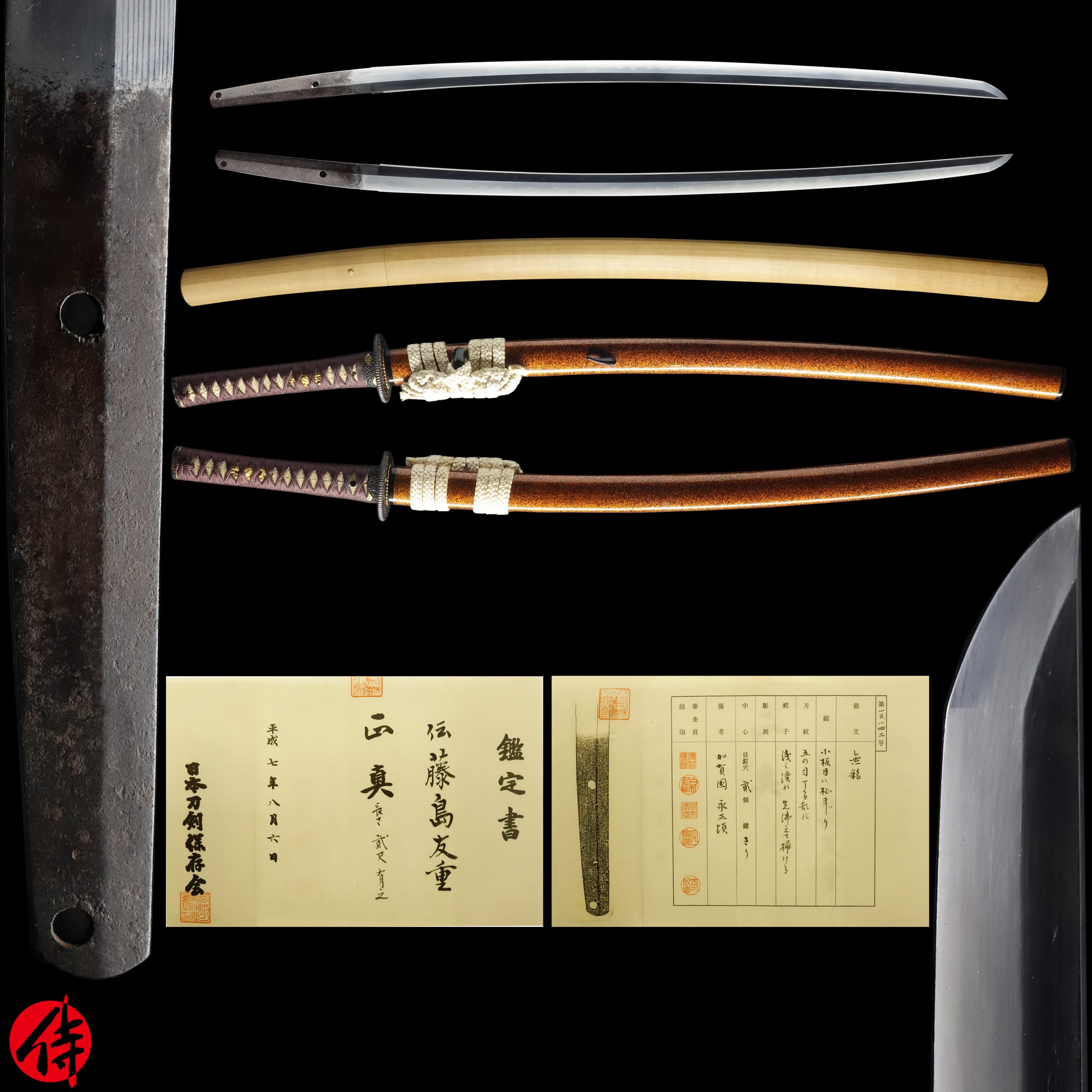 Late Muromachi period Katana attributed to Tomoshige for sale 