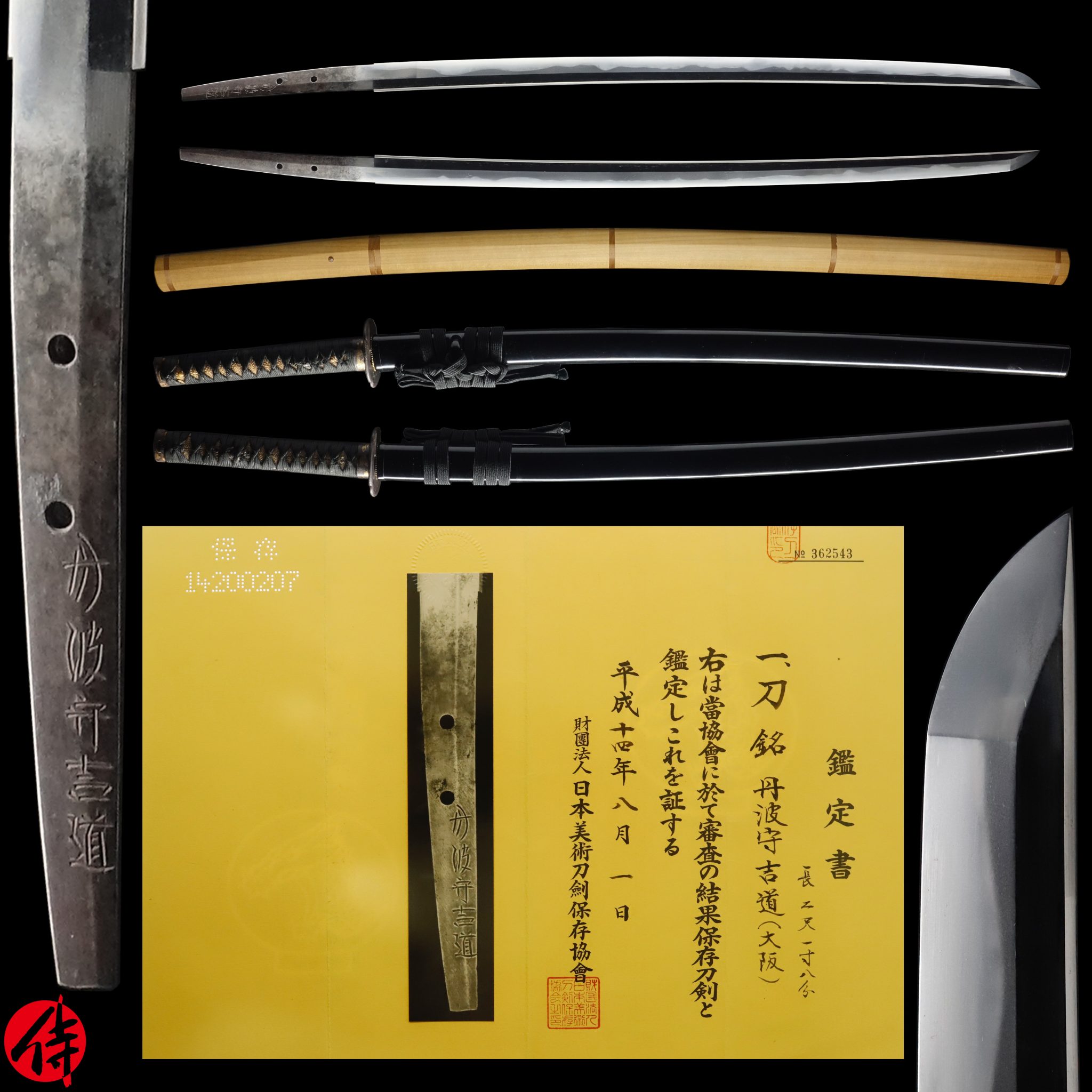 350 years old Antique Nihonto Signed by Osaka Yoshimichi for sale