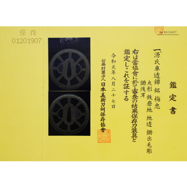Antique Tsuba for Samurai Sword with NBTHK <strong><span style="color: #ff0000;">Hozon</span></strong> Certificate (T-509) - Image 2