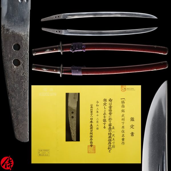 Antique Japanese Sword Wakizashi Signed by Shitahara Masashige <br> NBTHK <span style="color: #ff0000;">Hozon</span> Certificate