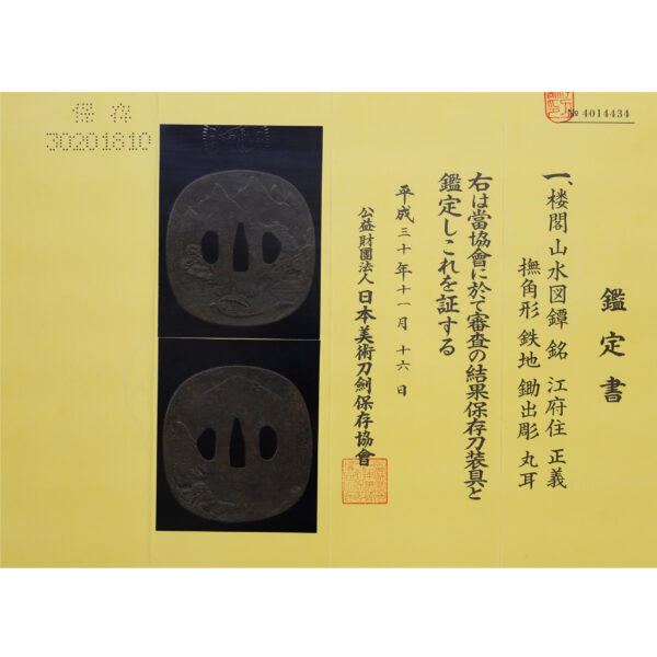 Antique Tsuba for Samurai Sword with NBTHK <strong><span style="color: #ff0000;">Hozon</span></strong> Certificate (T-517) - Image 2