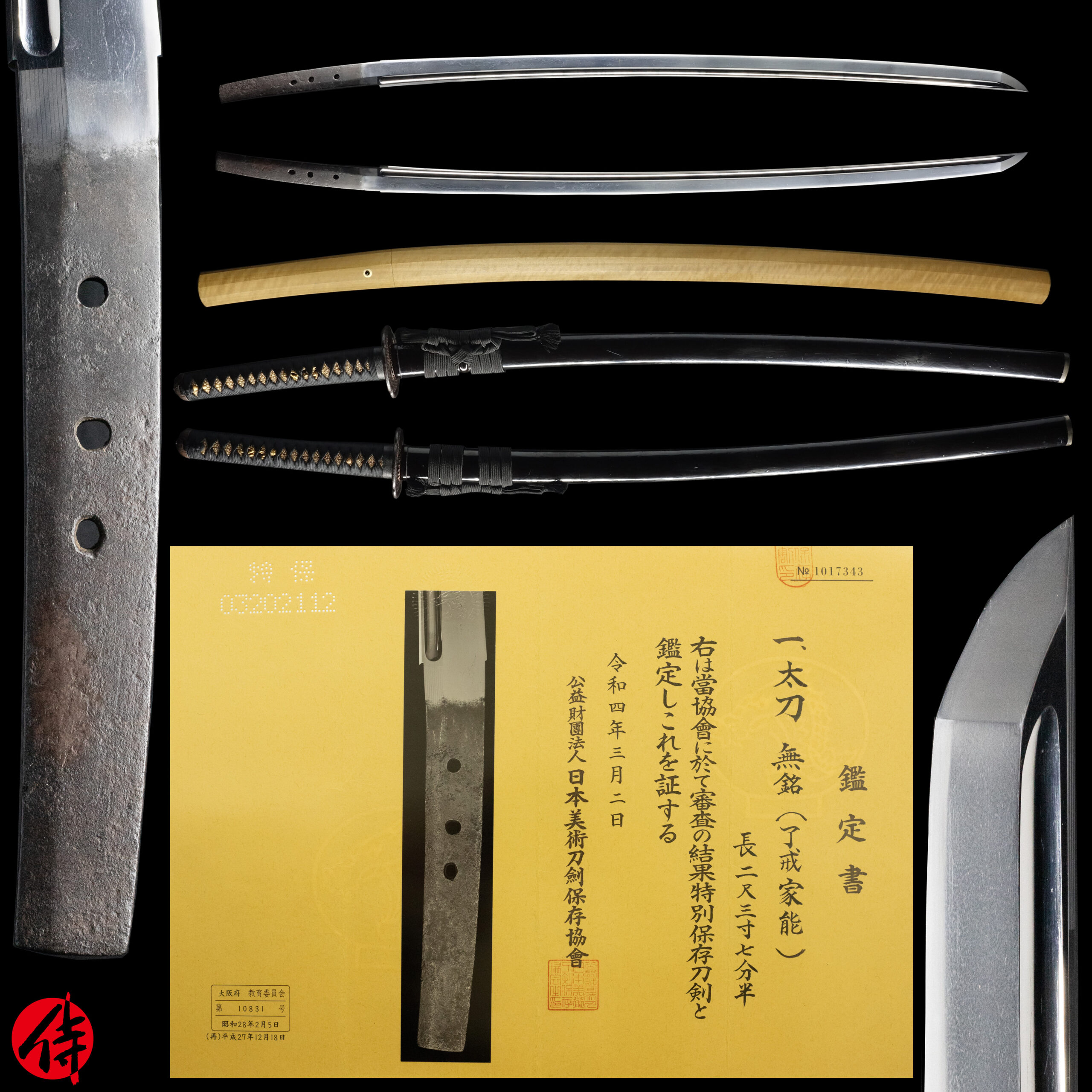 Muromachi Period Nihonto attributed to Ryokai Ieyoshi for