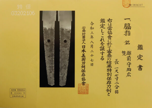Antique Japanese Sword Wakizashi Signed by Sukehiro <br>NBTHK <span style="color: #ff0000;"><strong> Tokubetsu Hozon</strong> </span>Certificate - Image 21