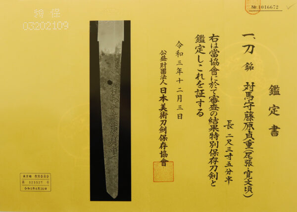 Antique Japanese Sword Katana Signed by Fujiwara Sadashige<br> NBTHK<span style="color: #ff0000;"><strong> Tokubetsu Hozon</strong> </span>Certificate - Image 21