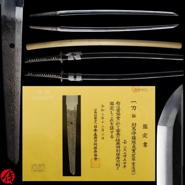 Antique Japanese Sword Katana Signed by Fujiwara Sadashige<br> NBTHK<span style="color: #ff0000;"><strong> Tokubetsu Hozon</strong> </span>Certificate