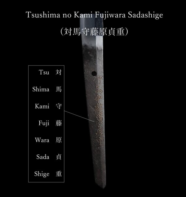 Antique Japanese Sword Katana Signed by Fujiwara Sadashige<br> NBTHK<span style="color: #ff0000;"><strong> Tokubetsu Hozon</strong> </span>Certificate - Image 22