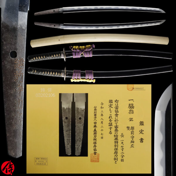 Antique Japanese Sword Wakizashi Signed by Sukehiro <br>NBTHK <span style="color: #ff0000;"><strong> Tokubetsu Hozon</strong> </span>Certificate