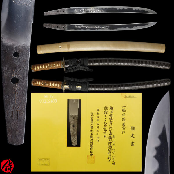 Antique Japanese Sword Wakizashi Signed by Kanetsune <br> NBTHK <span style="color: #ff0000;">Hozon</span> Certificate