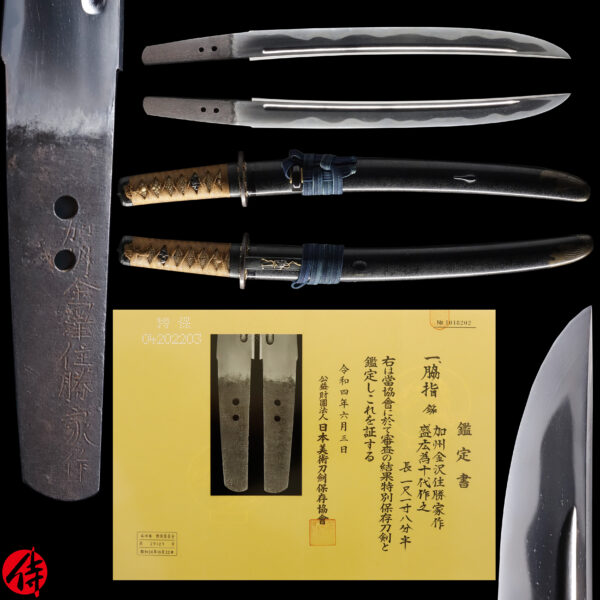 Antique Japanese Sword Wakizashi Signed by Kashu Katsuie <br>NBTHK <span style="color: #ff0000;"><strong> Tokubetsu Hozon</strong> </span>Certificate