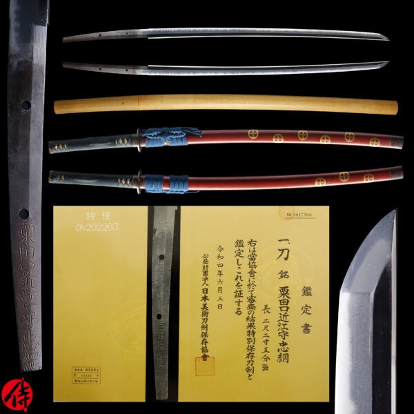 Antique Japanese Sword Katana Signed by Awataguchi Tadatsuna<br> NBTHK<span style="color: #ff0000;"><strong> Tokubetsu Hozon</strong> </span>Certificate