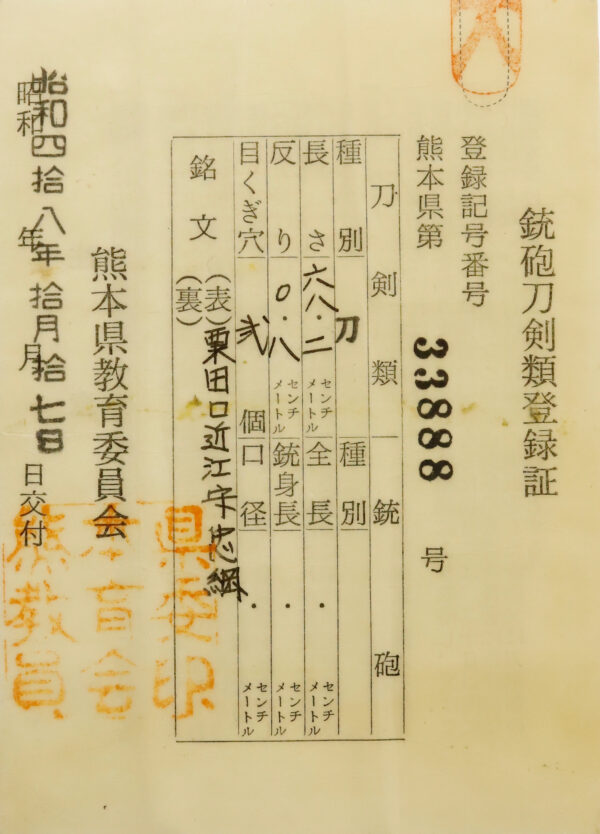 Antique Japanese Sword Katana Signed by Awataguchi Tadatsuna<br> NBTHK<span style="color: #ff0000;"><strong> Tokubetsu Hozon</strong> </span>Certificate - Image 21