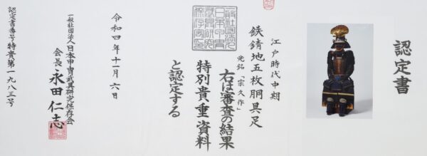 Antique Mid-Edo Period Tetsusabiji Gomai Do Samurai Armor (Helmet Signed by Munehisa) <strong><span style="color: #ff0000;"> Tokubetsu Kicho Shiryo</span></strong> Certificate (A-22) - Image 12