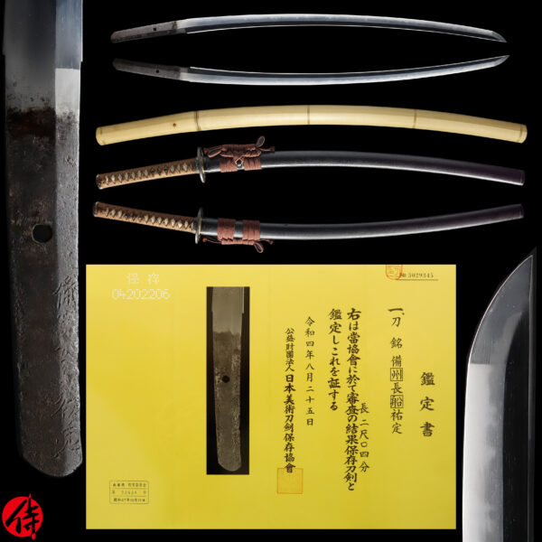 Antique Japanese Sword Katana Signed by Osafune Sukesada<br>NBTHK <span style="color: #ff0000;">Hozon </span>Certificate