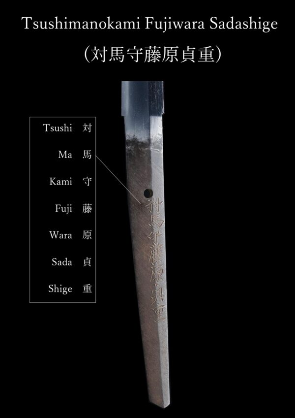 Antique Japanese Sword Katana Signed by Fujiwara Sadashige<br> NBTHK <span style="color: #ff0000;">Hozon</span> Certificate - Image 18