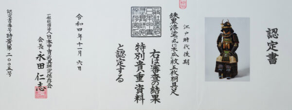 Antique Late Edo Period Samurai Armor <strong><span style="color: #ff0000;"> Tokubetsu Kicho Shiryo</span></strong> Certificate (A-30) - Image 27
