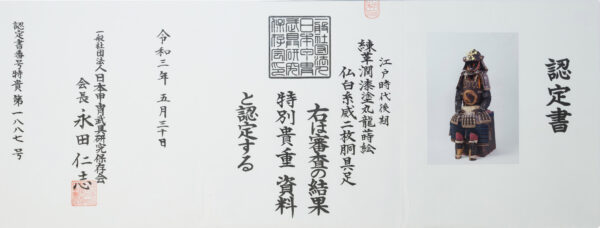 Antique Late Edo Period Samurai Armor <strong><span style="color: #ff0000;"> Tokubetsu Kicho Shiryo</span></strong> Certificate (A-29) - Image 24