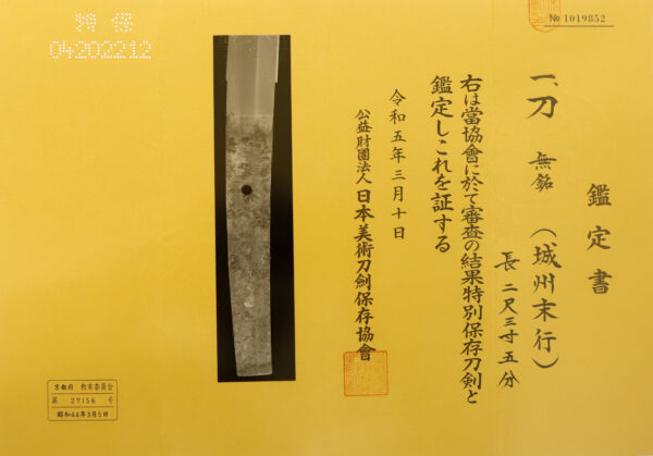 Antique Japanese Sword Katana Attributed to Sueyuki<br> NBTHK<span style="color: #ff0000;"><strong> Tokubetsu Hozon</strong> </span>Certificate - Image 20