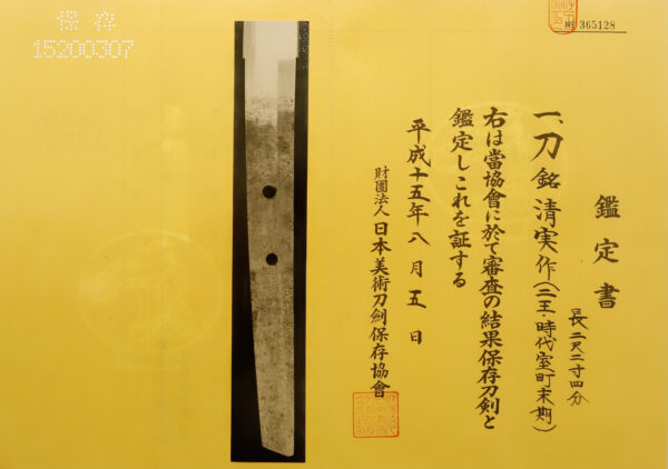 Antique Japanese Sword Katana Signed by Kiyozane <br>NBTHK <span style="color: #ff0000;">Hozon </span>Certificate - Image 21