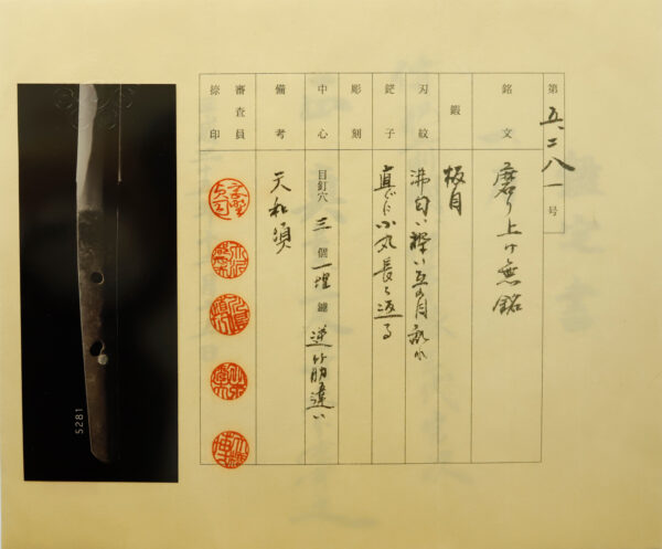 Antique Japanese Sword Katana Attributed to the third-gen Munetsugu<br> NTHK Kanteisho Certificate - Image 20
