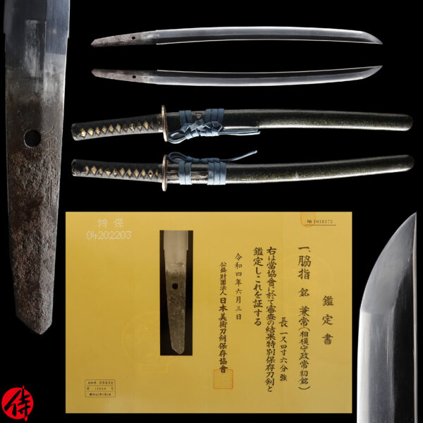 Antique Japanese Sword Wakizashi Signed by Kanetsune <br>NBTHK <span style="color: #ff0000;"><strong> Tokubetsu Hozon</strong> </span>Certificate
