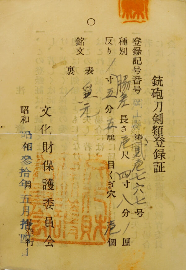 Antique Japanese Sword Daisho Signed by Kanemoto NBTHK<span style="color: #ff0000;"><span style="color: #ff0000;"> Hozon</span> Certificate - Image 39