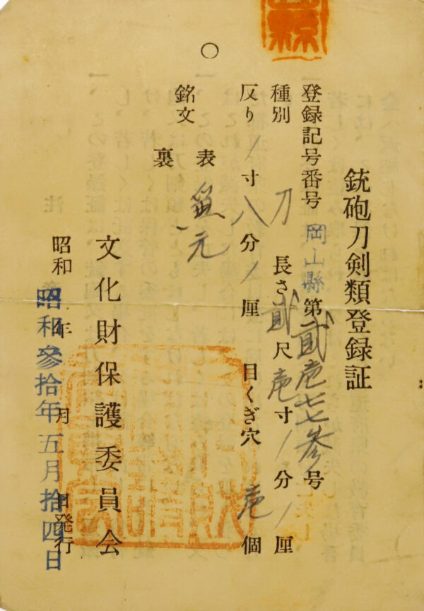 Antique Japanese Sword Daisho Signed by Kanemoto NBTHK<span style="color: #ff0000;"><span style="color: #ff0000;"> Hozon</span> Certificate - Image 38