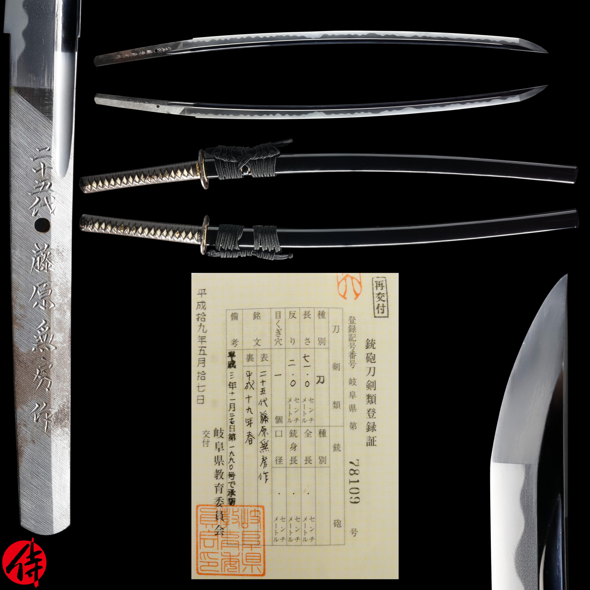 Authentic Katana Sword Signed by 25th Kanefusa Samurai Museum Shop