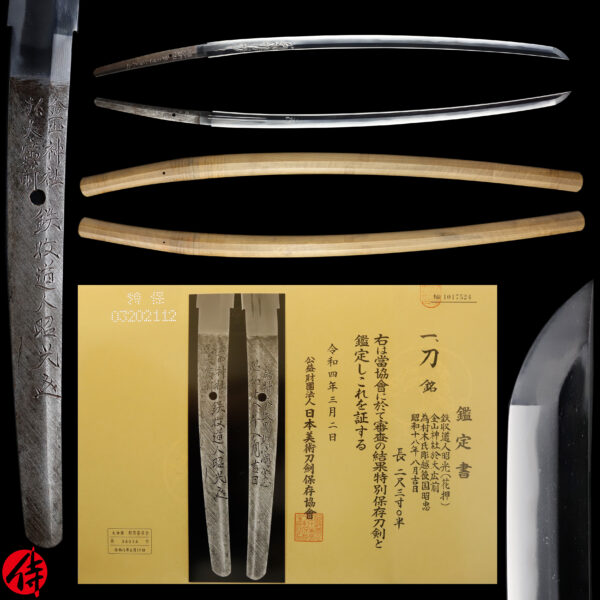 Modern Japanese Sword Katana Signed by Akimitsu<br> NBTHK<span style="color: #ff0000;"><strong> Tokubetsu Hozon</strong> </span>Certificate