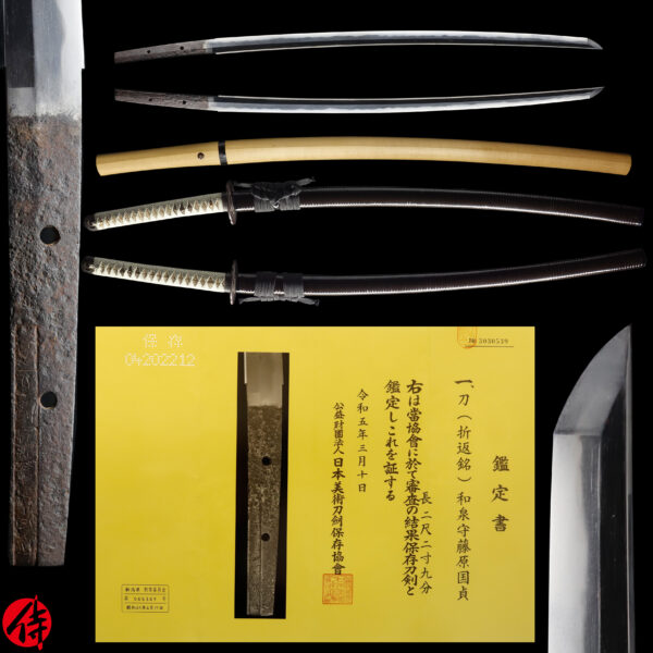 Antique Japanese Sword Katana Signed by Kunisada<br> NBTHK <span style="color: #ff0000;">Hozon </span>Certificate
