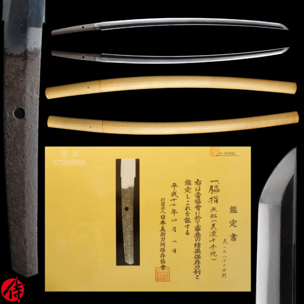 Antique Japanese Sword Wakizashi attributed to Mino Senjuin <br>NBTHK <span style="color: #ff0000;">Hozon </span>Certificate
