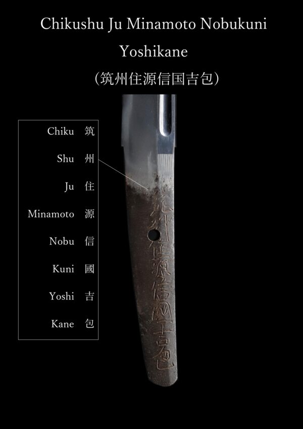 Antique Japanese Sword Wakizashi Signed by Nobukuni Yoshikane <br>NBTHK <span style="color: #ff0000;"><strong> Tokubetsu Hozon</strong> </span>Certificate - Image 24