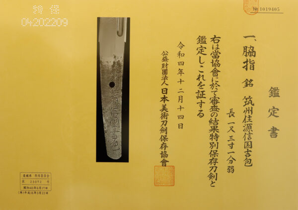 Antique Japanese Sword Wakizashi Signed by Nobukuni Yoshikane <br>NBTHK <span style="color: #ff0000;"><strong> Tokubetsu Hozon</strong> </span>Certificate - Image 23