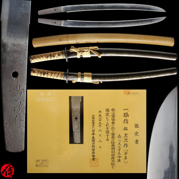 Antique Japanese Sword Wakizashi Signed by Tomotsugu<br>NBTHK <span style="color: #ff0000;"><strong> Tokubetsu Hozon</strong> </span>Certificate