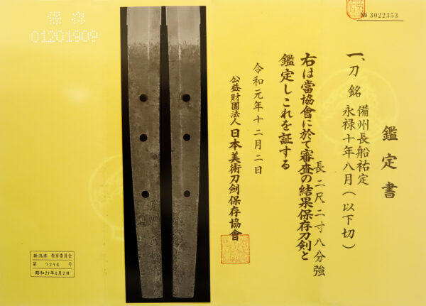 Antique Japanese Sword Katana Signed by Bishu Osafune Sukesada <br>NBTHK <span style="color: #ff0000;">Hozon </span>Certificate - Image 22