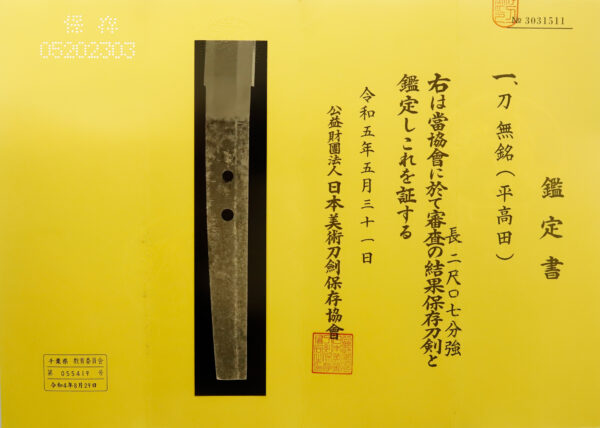 Antique Japanese Sword Katana attributed to Taira Takada <br>NBTHK <span style="color: #ff0000;">Hozon </span>Certificate - Image 25