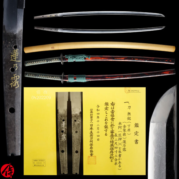 Antique Japanese Sword Katana attributed to Shitahara Kinzogan Mei Sasa no Tsuyu <br>NBTHK <span style="color: #ff0000;">Hozon </span>Certificate