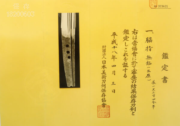 Antique Japanese Sword Daisho Signed by Senjuin/Attributed to Mihara NBTHK<span style="color: #ff0000;"><span style="color: #ff0000;"> Hozon</span> Certificate - Image 44